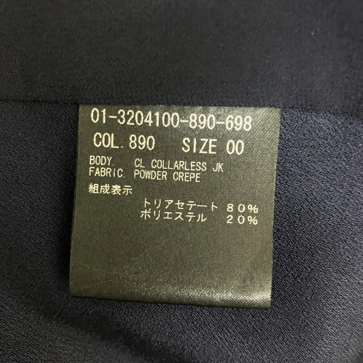 ノーカラージャケット3204100 - Image 6
