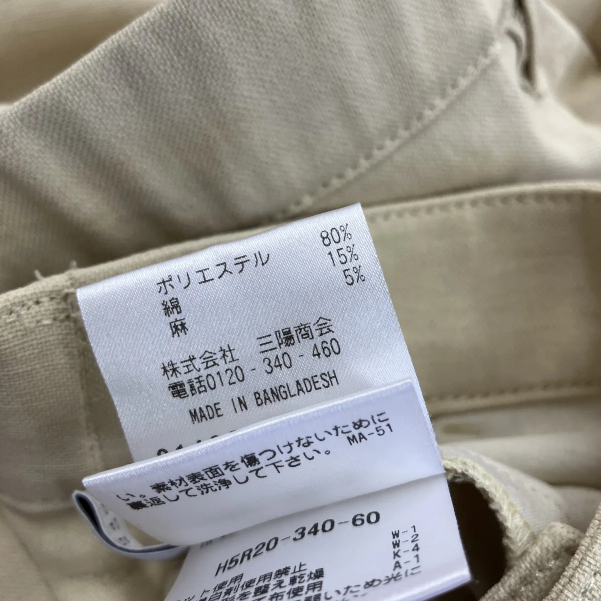 ワイドパンツ - Image 6