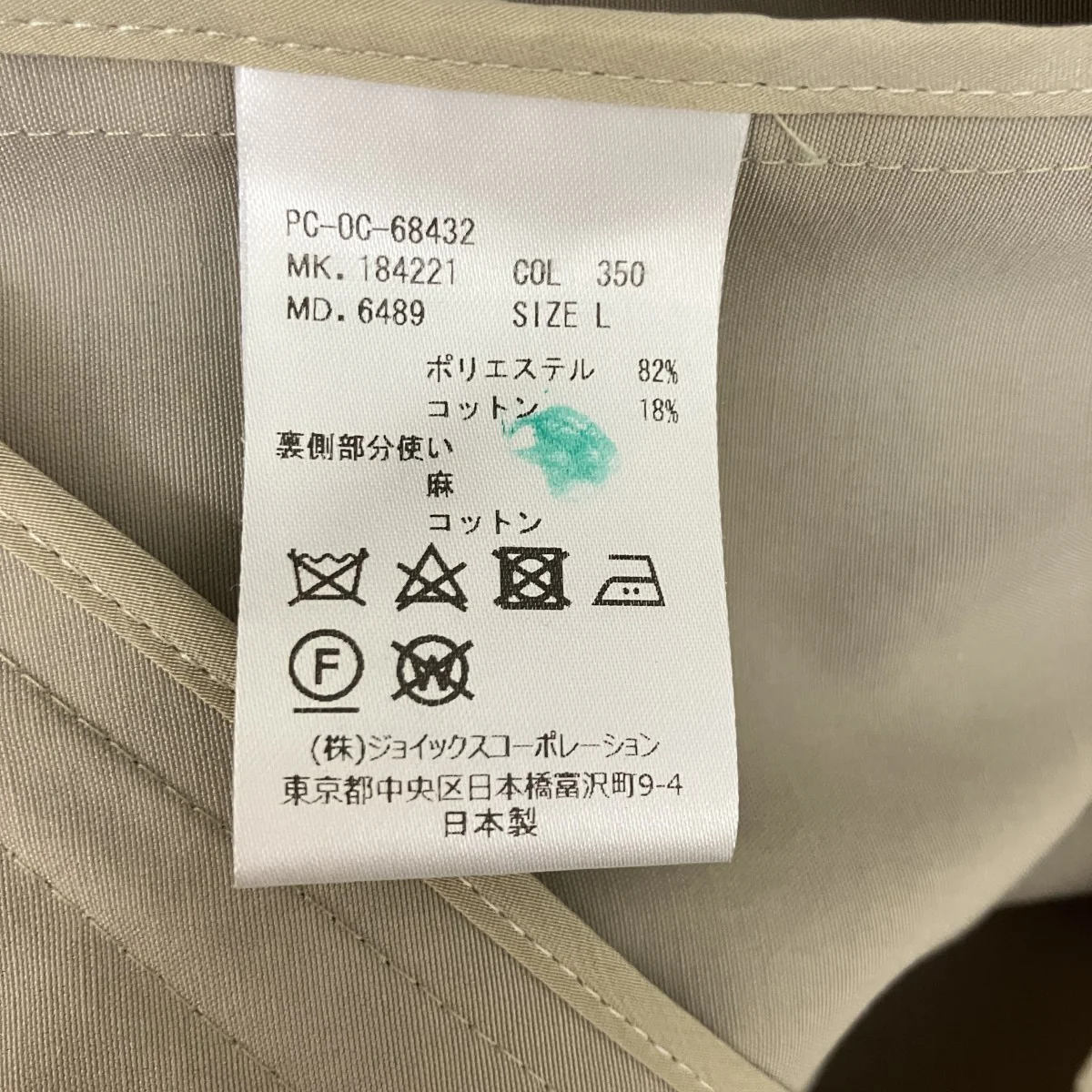 ジャケット68432 - Image 6