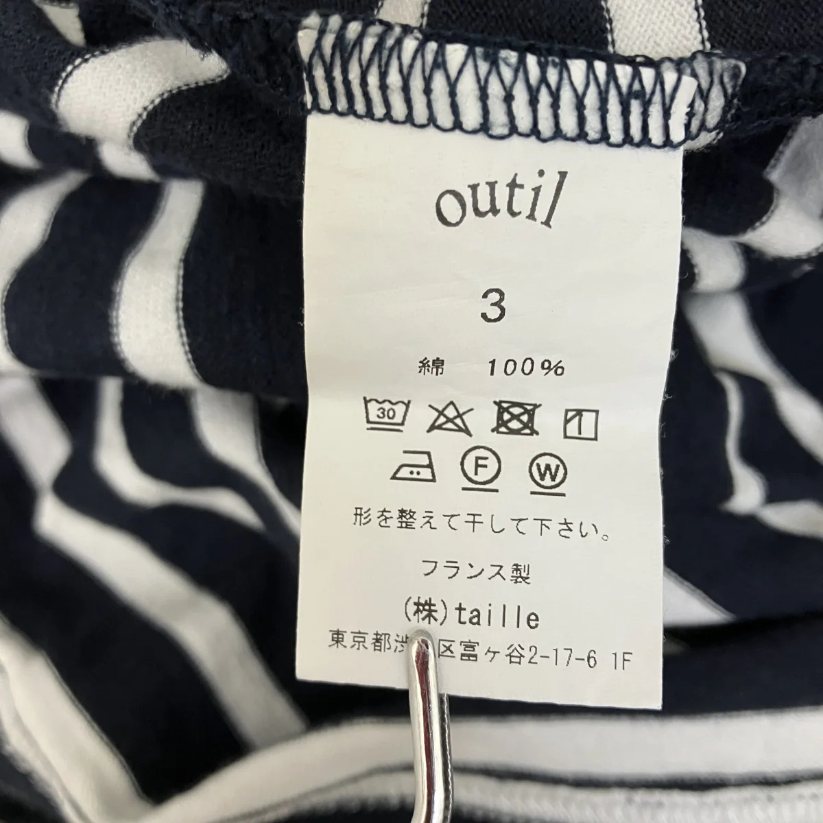 ボーダーカットソー - Image 5