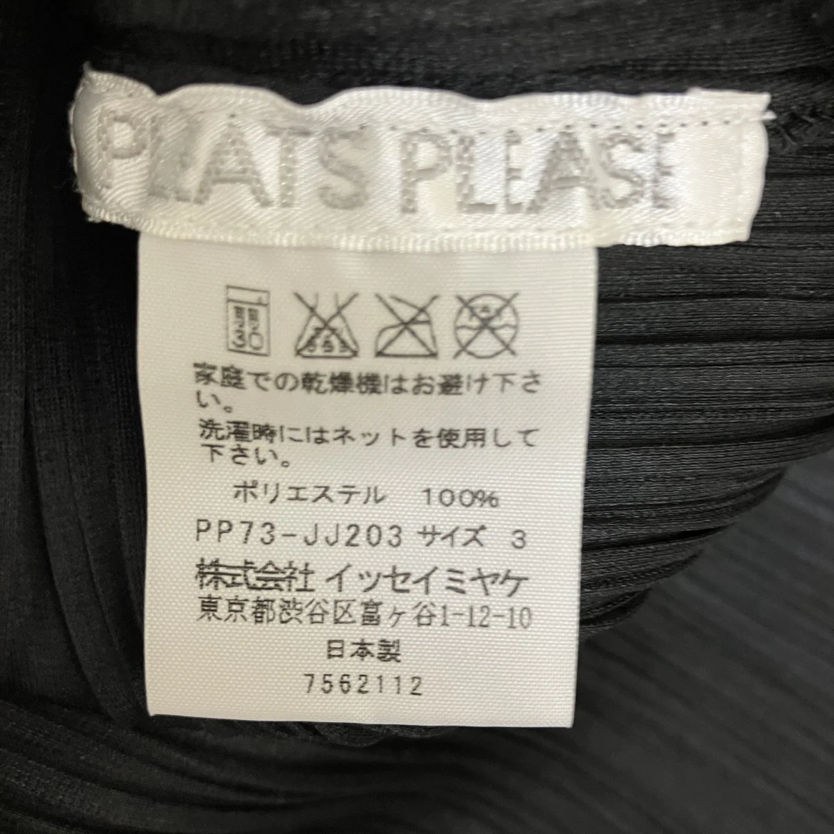 07AW長袖シャツPP73-JJ203 - Image 6