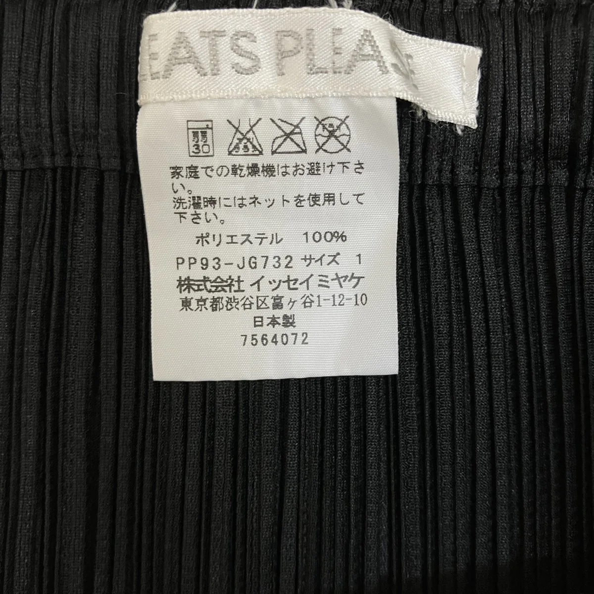 09AWスカートPP93-JG732 - Image 5