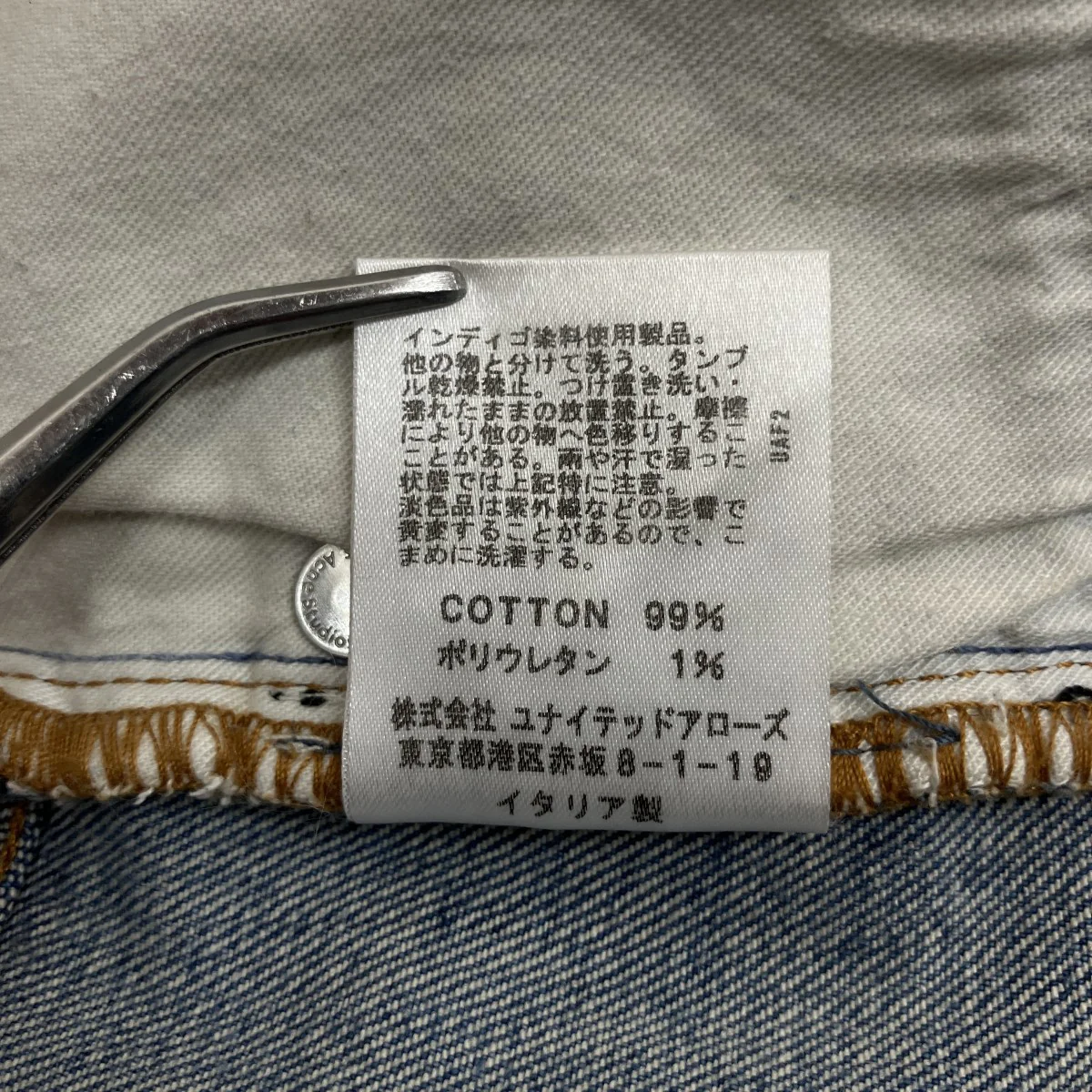 デニムパンツ1577-343-2588 - Image 6