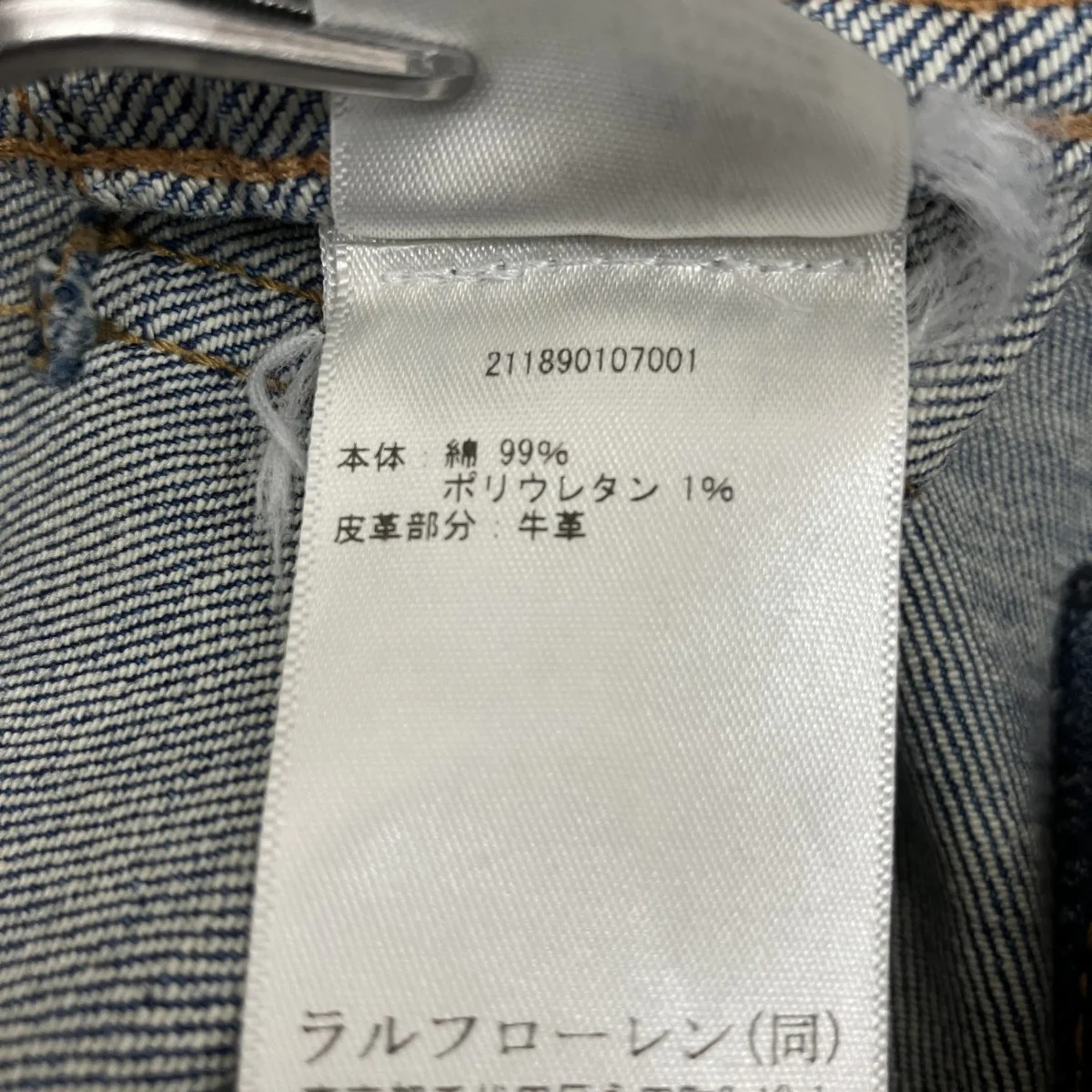 デニムパンツ - Image 6