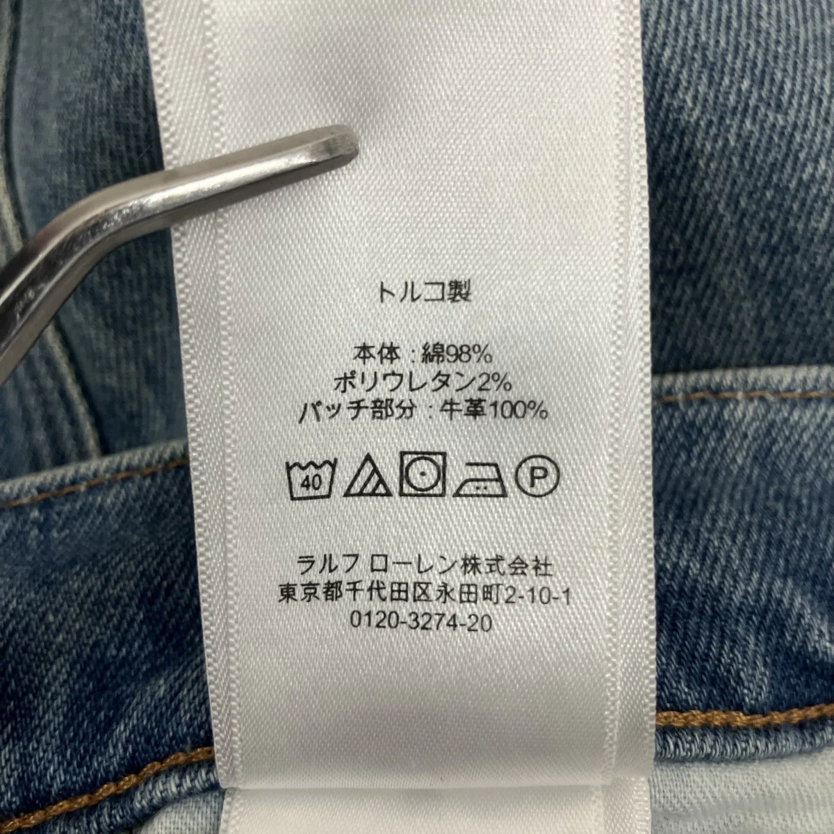 デニムパンツ - Image 6