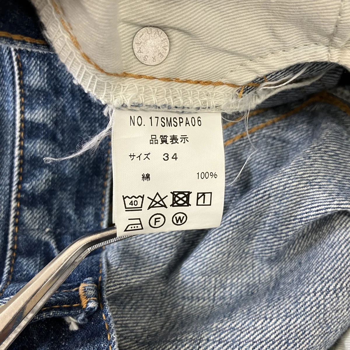 デニムパンツ17SMSPA06 - Image 6