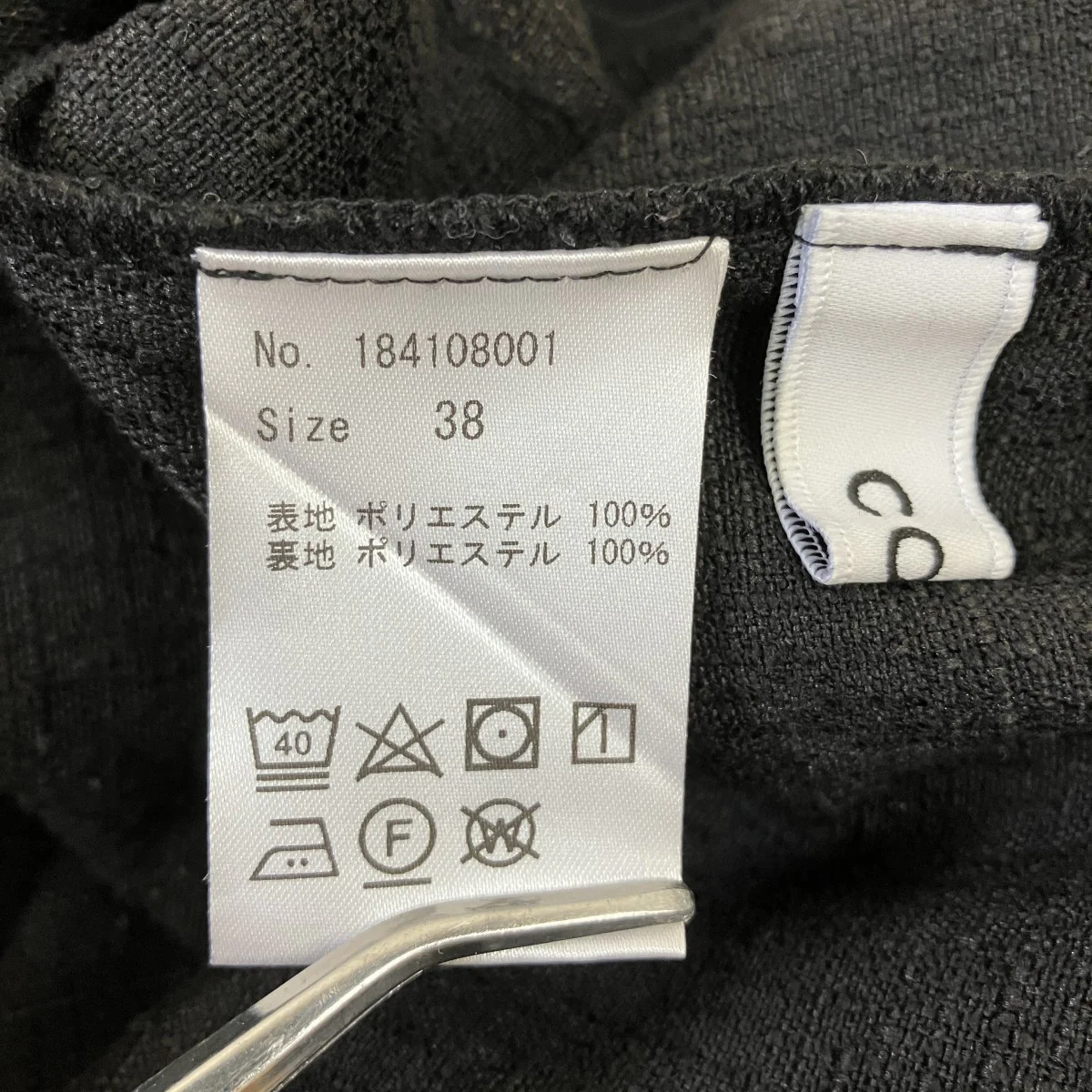 オールインワン184108001 - Image 6