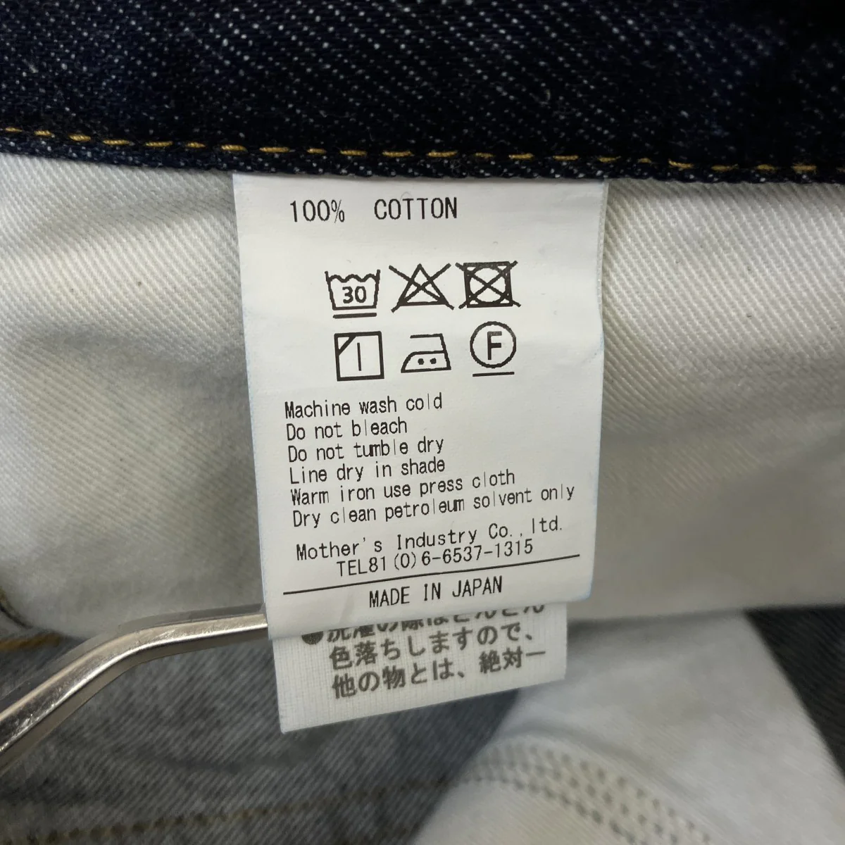 デニムパンツ - Image 6