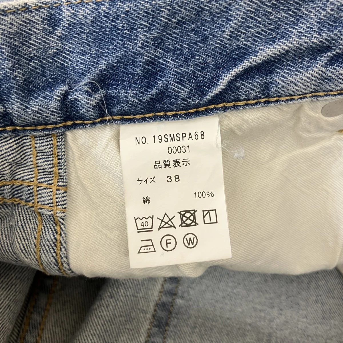 デニムパンツ19SMSPA68 - Image 5