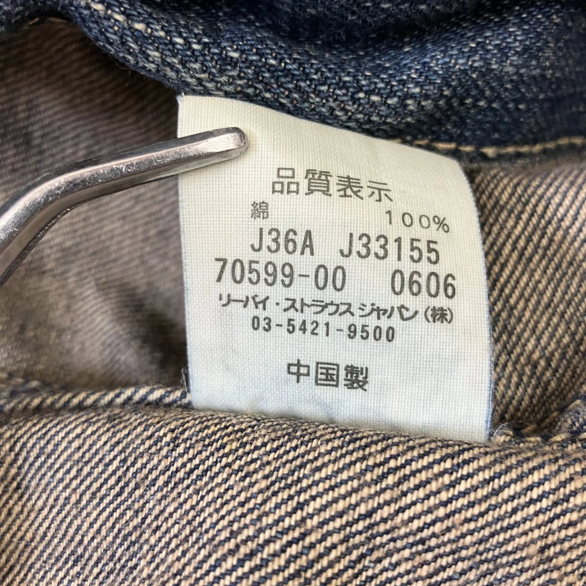 デニムジャケット70599 - Image 7