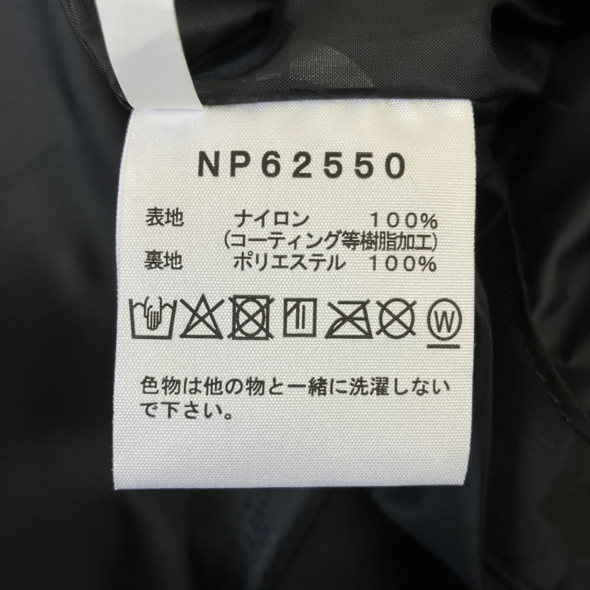 マウンテンパーカーNP62550 - Image 8
