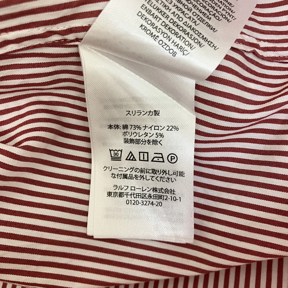 ストライプ長袖シャツ - Image 6