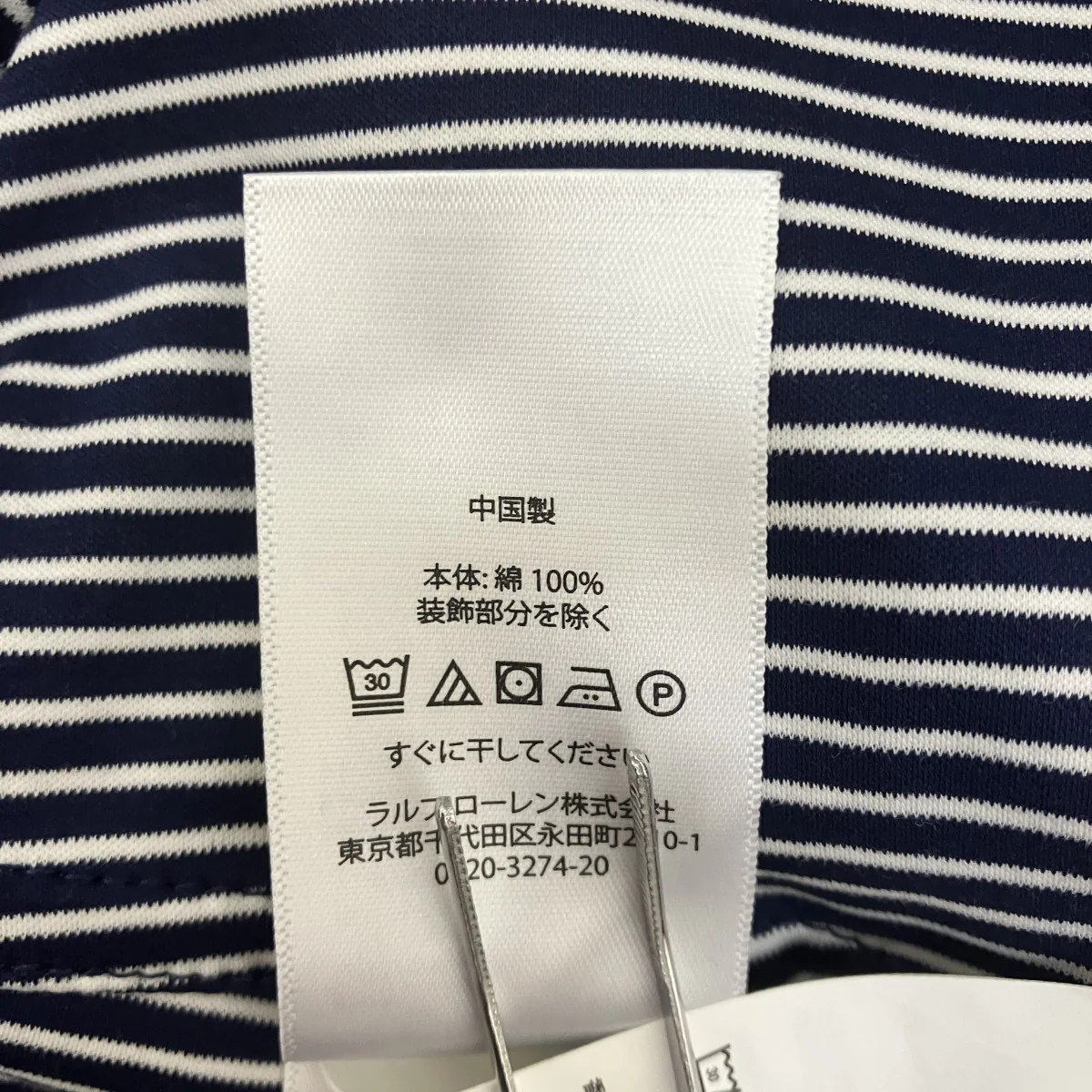 ストライプ長袖シャツ - Image 6