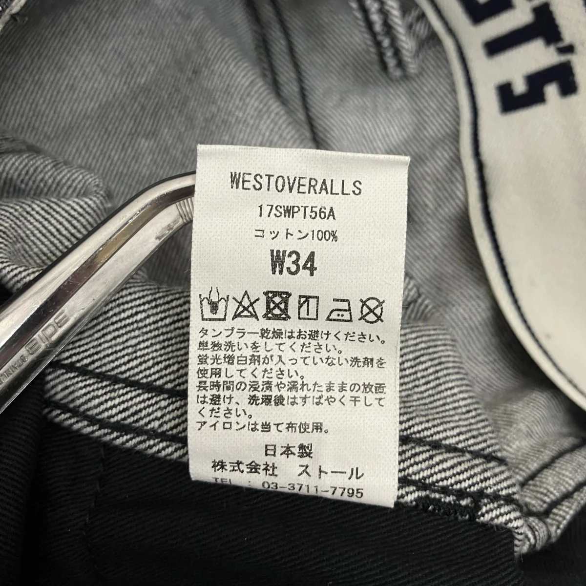 デニムパンツ - Image 5