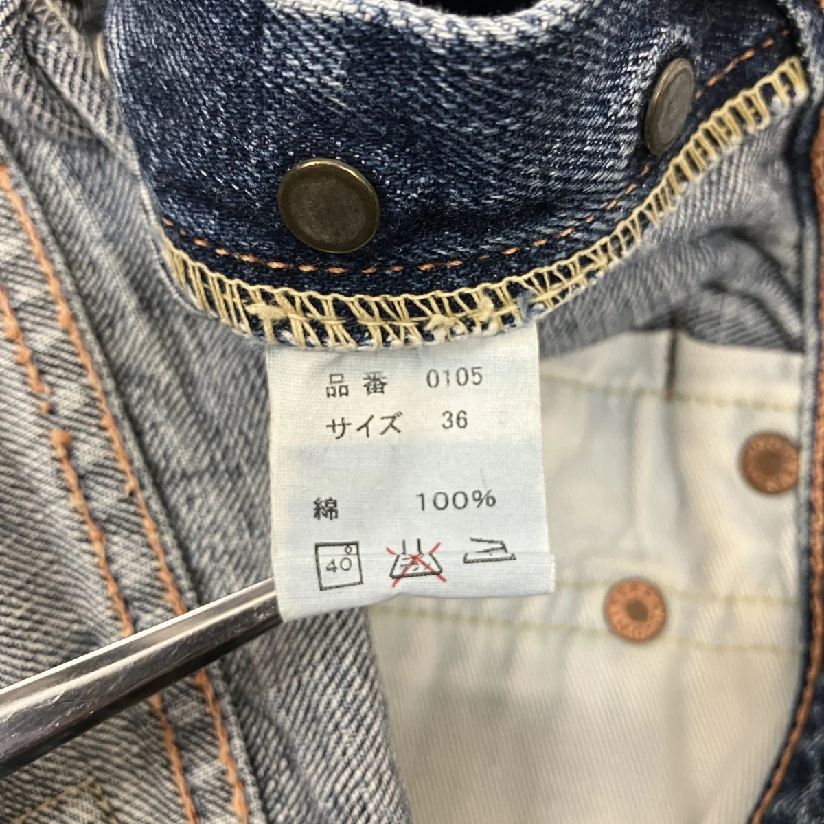 デニムパンツ - Image 6