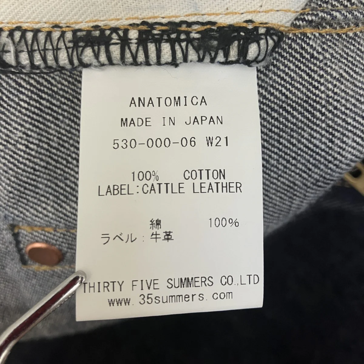デニムパンツ530-000-06 - Image 6