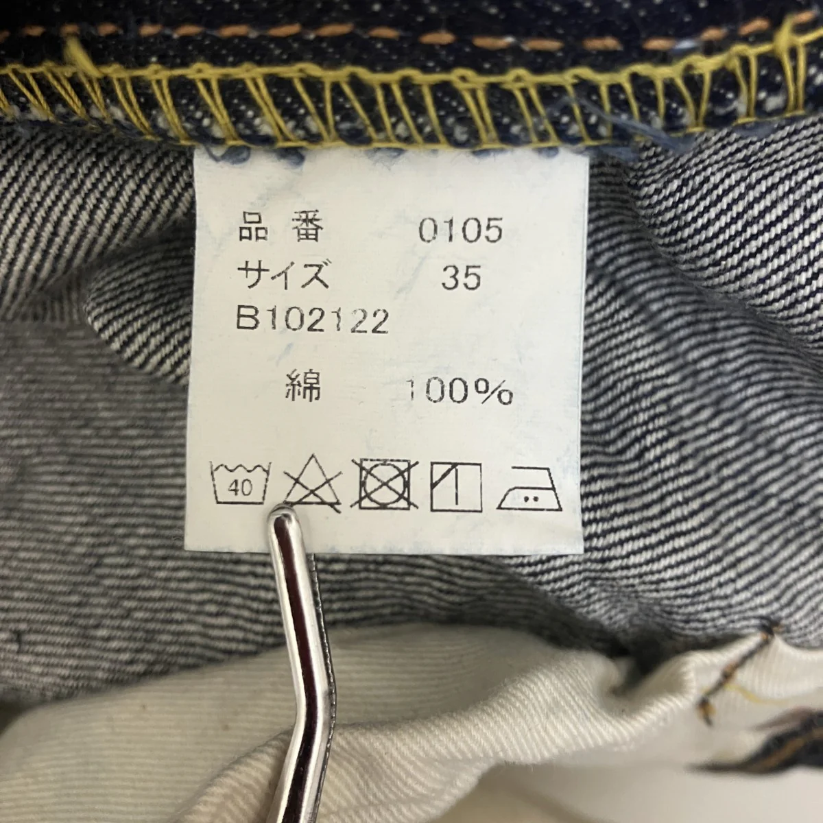 デニムパンツ0105 - Image 7