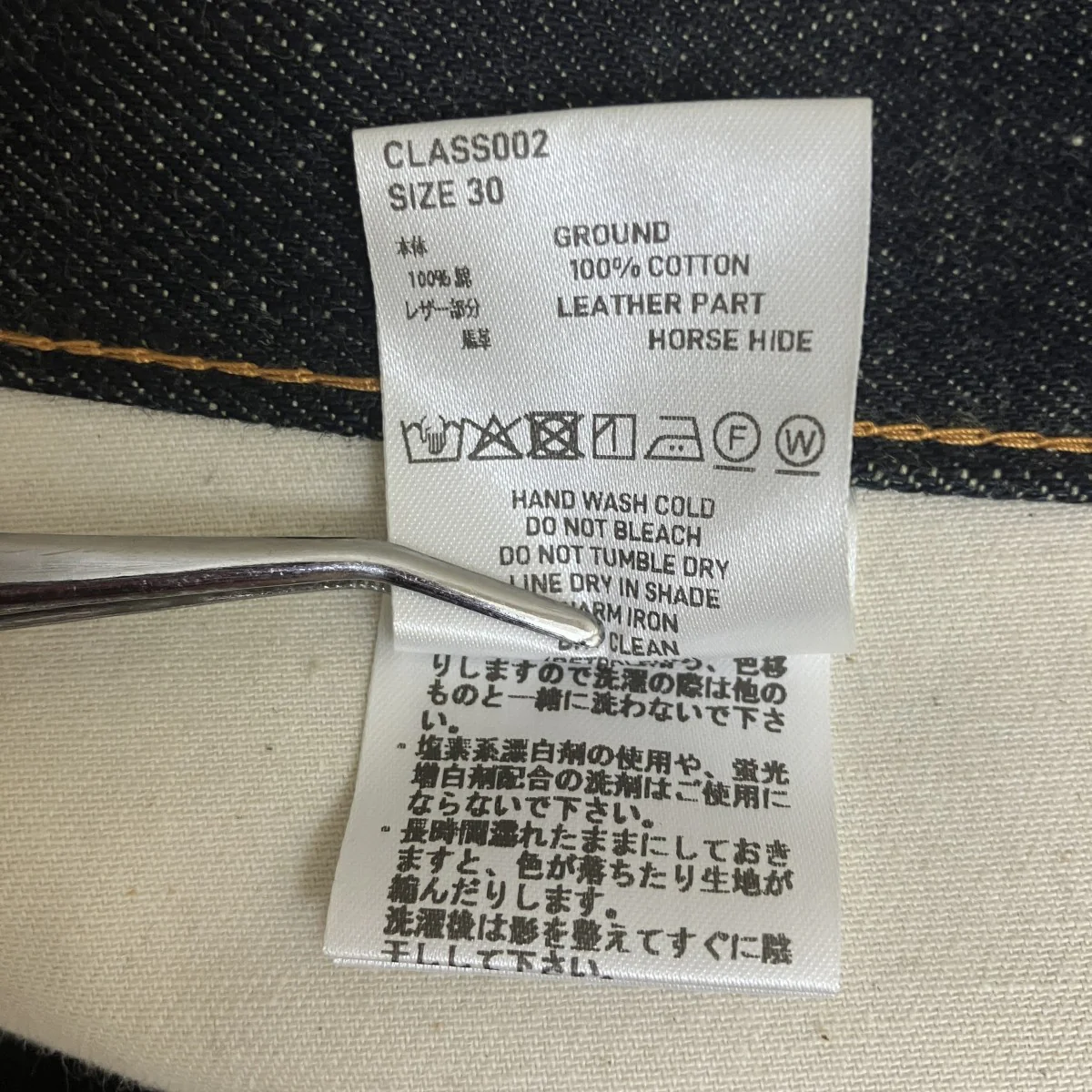 Classic Denim PantsデニムパンツCLASS002 - Image 5