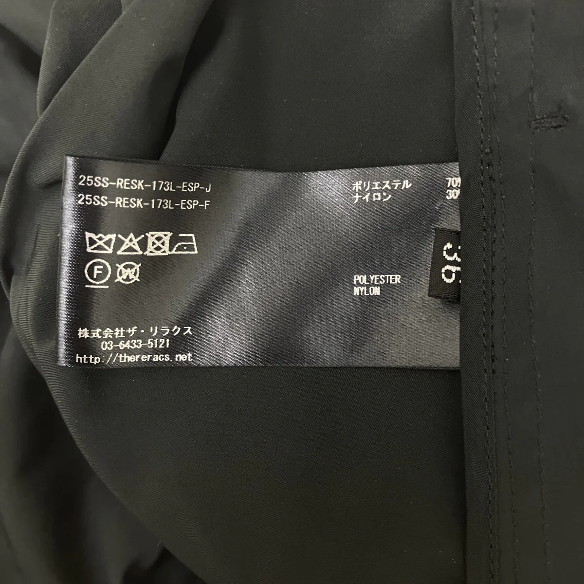 スカート25SS-RESK-173L-ESP-J - Image 6