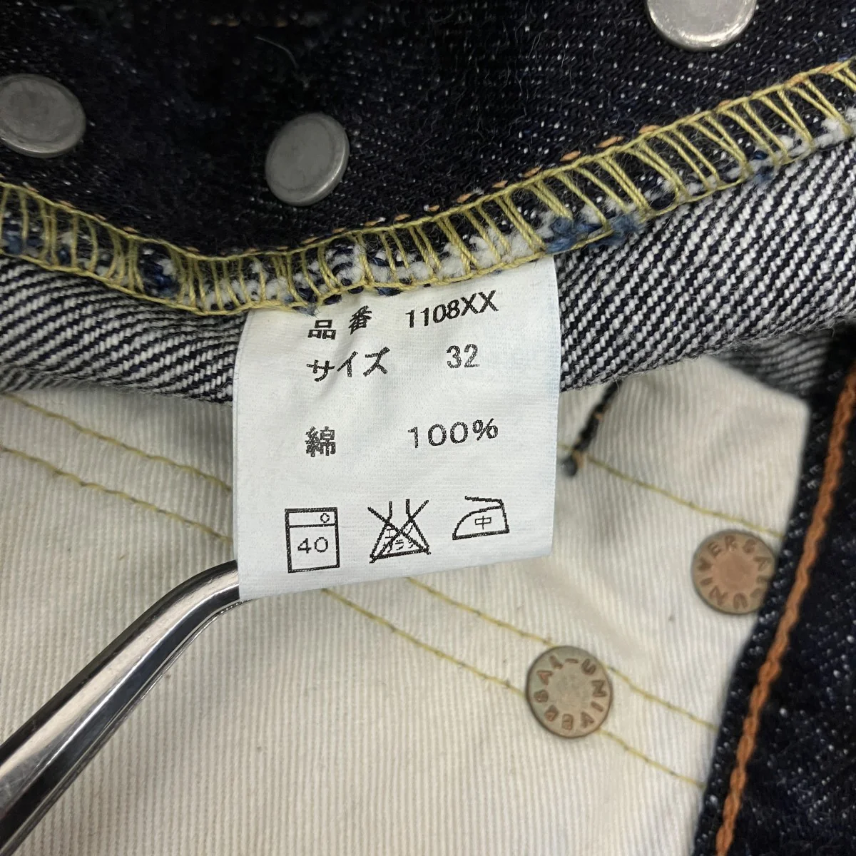 濃紺デニムパンツ1108XX - Image 6