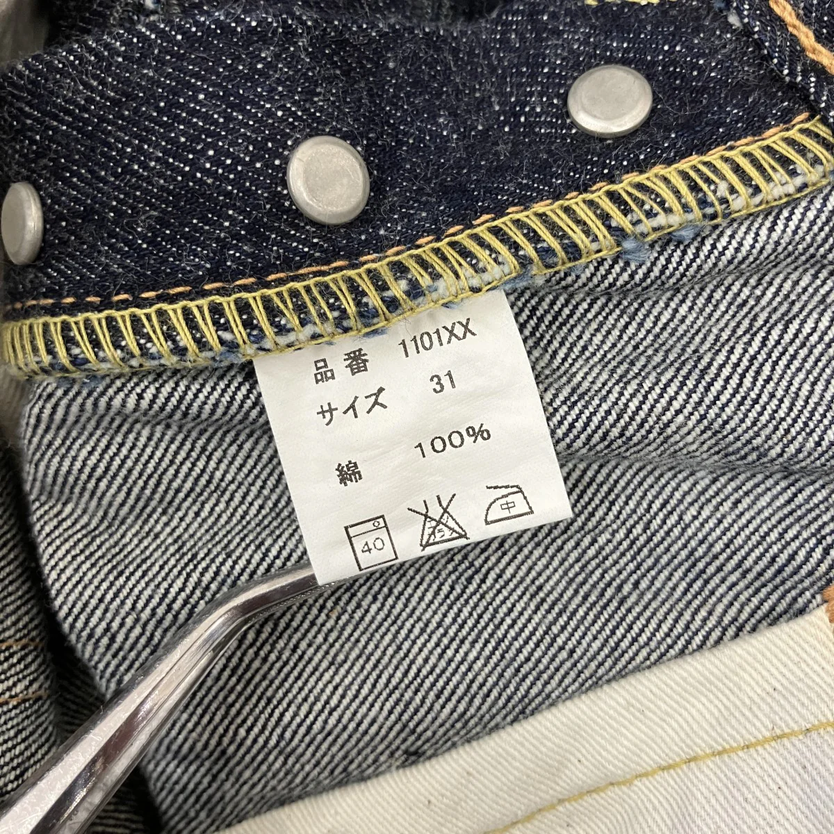 濃紺 500本限定デニムパンツ1101XX - Image 6