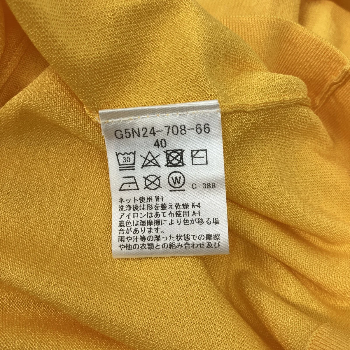 半袖ニットG5N24-708-66 - Image 6