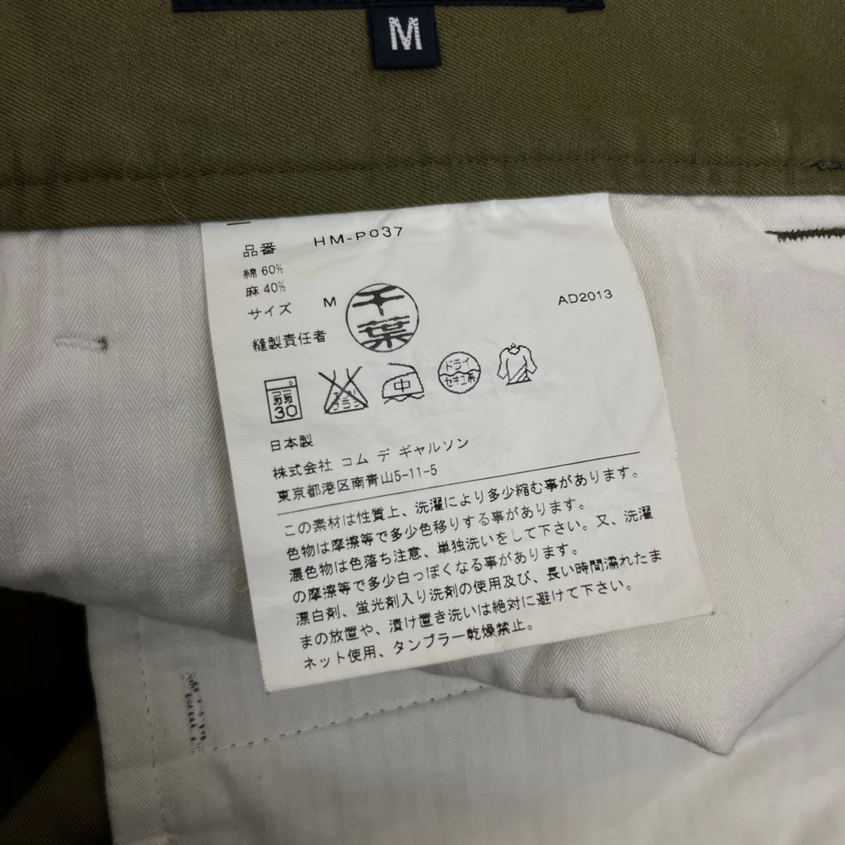 パンツHM-P037 - Image 5