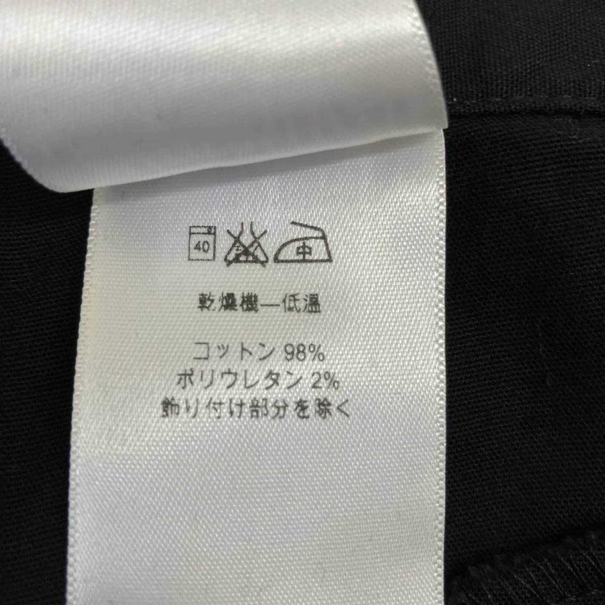 パンツ83085 - Image 8