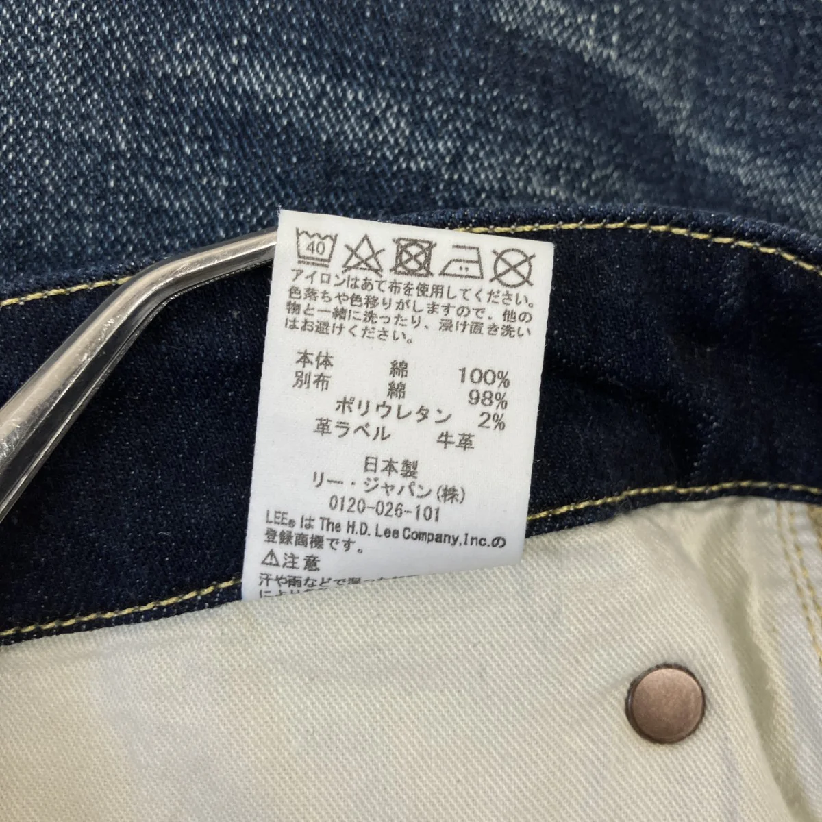 RIDER JEAN 立体裁断デニムパンツLM9717 - Image 6