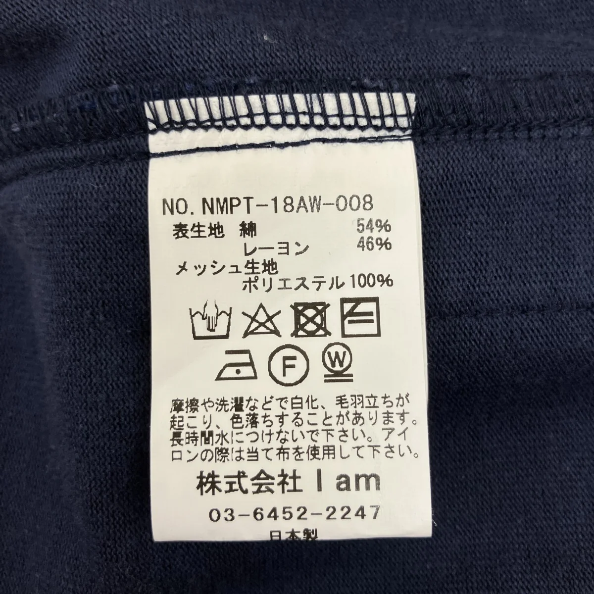 トラックパンツ NMPT-18AW-008 - Image 7