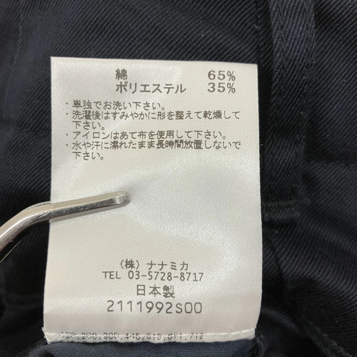 パンツ - Image 6