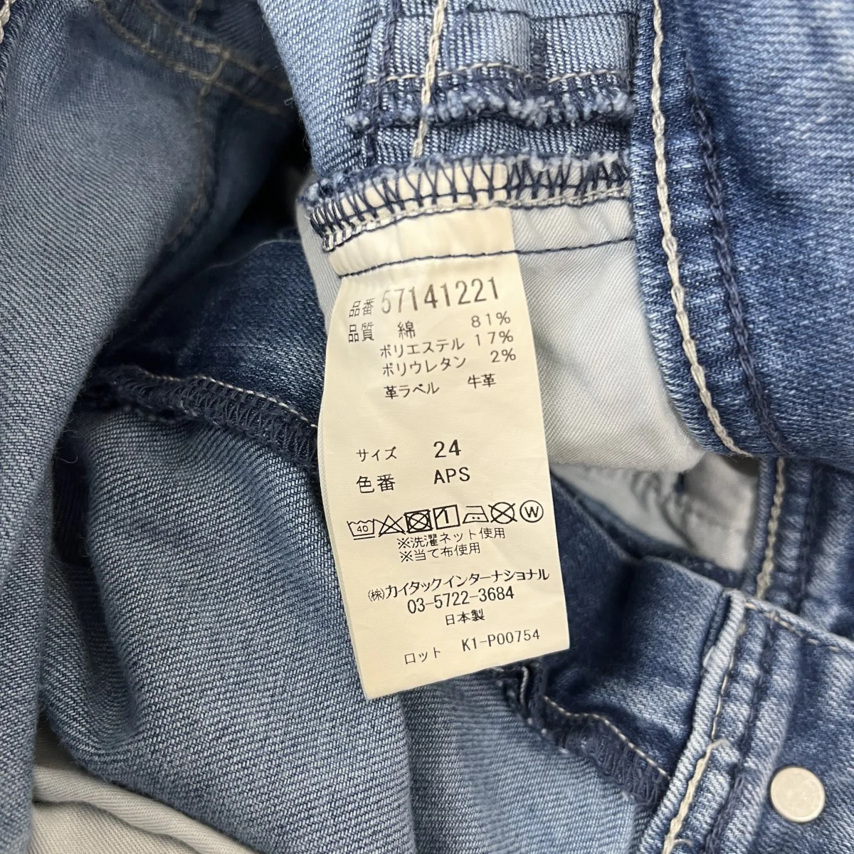 デニムパンツ57141221 - Image 5