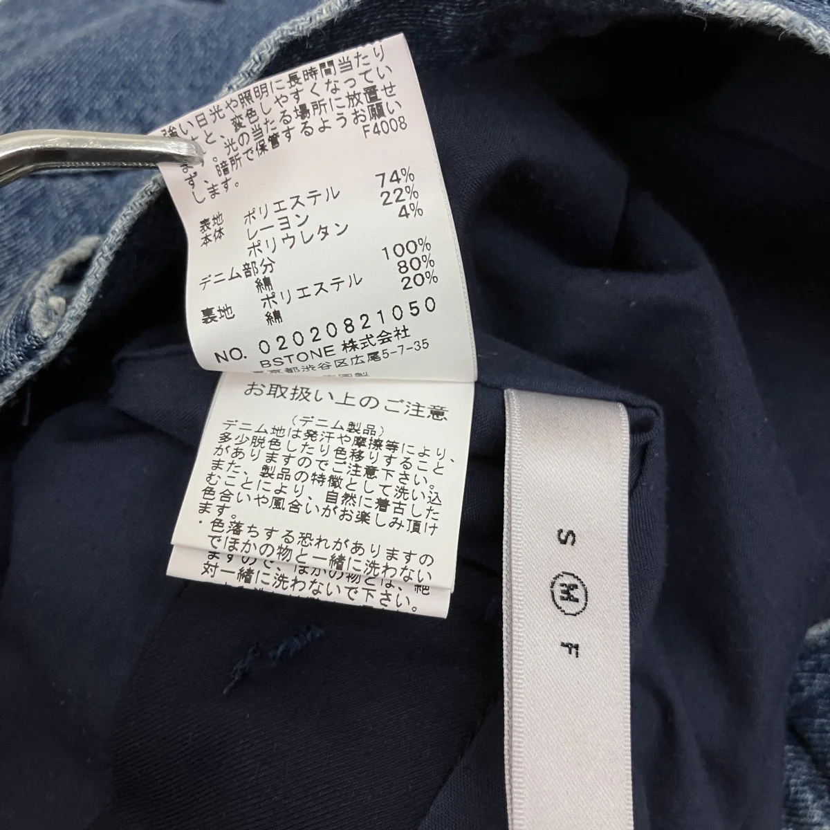 DENIM LAYERED TAPERED PANTSレイヤードパンツ02020821050 - Image 5