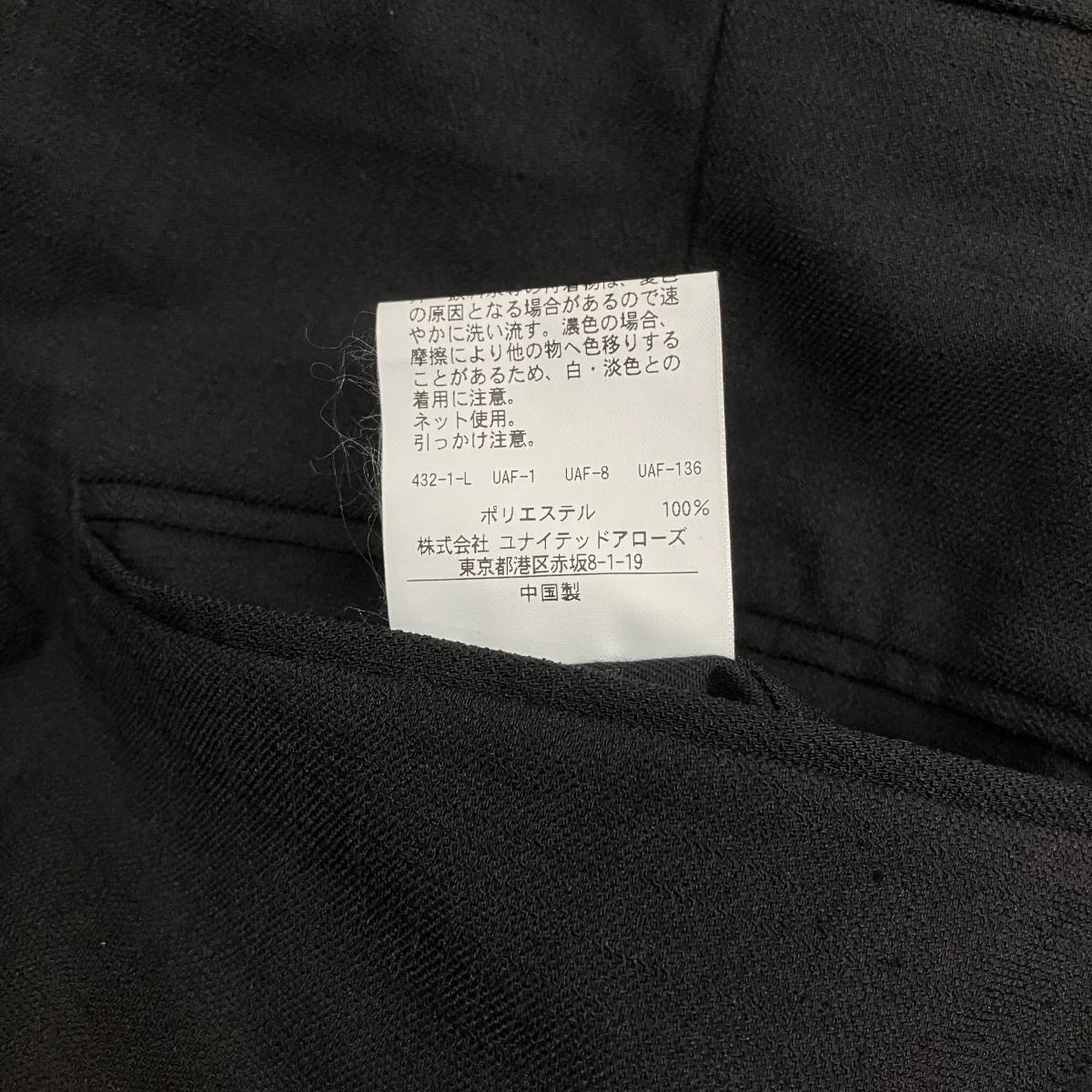 PE SLB SUPER BAGGY TAPEREDバギーパンツ8114-188-0344 - Image 6