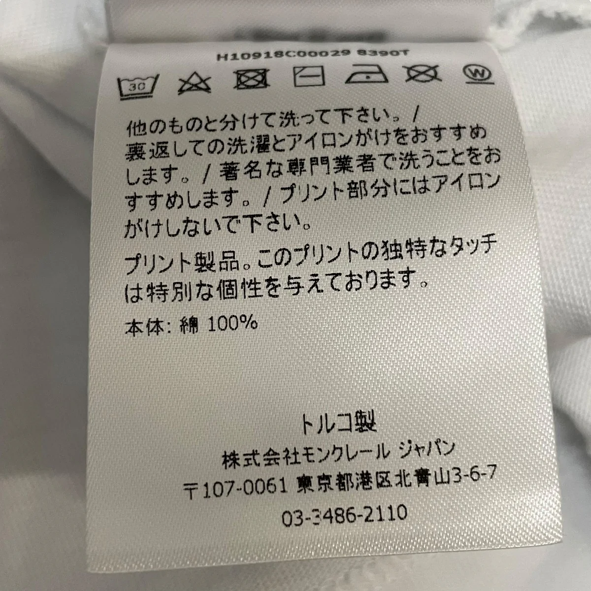 SS TSHIRT半袖カットソーH10918C00029 - Image 7