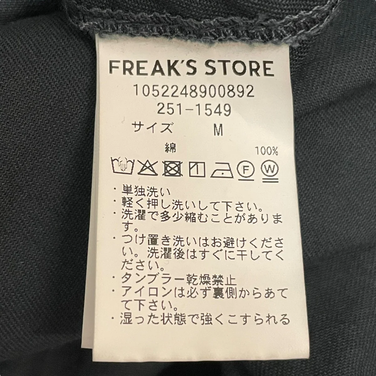 25SS フェード加工 ステンカラーコート 1052248900892 - Image 5