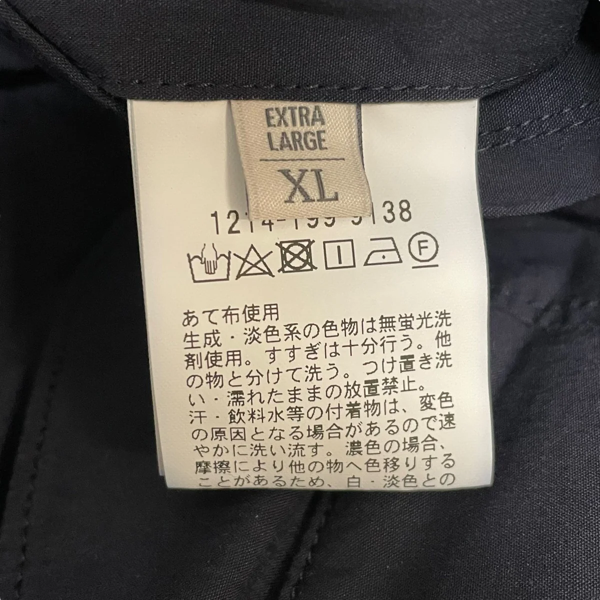 カーゴパンツ1214-199-9138 - Image 5