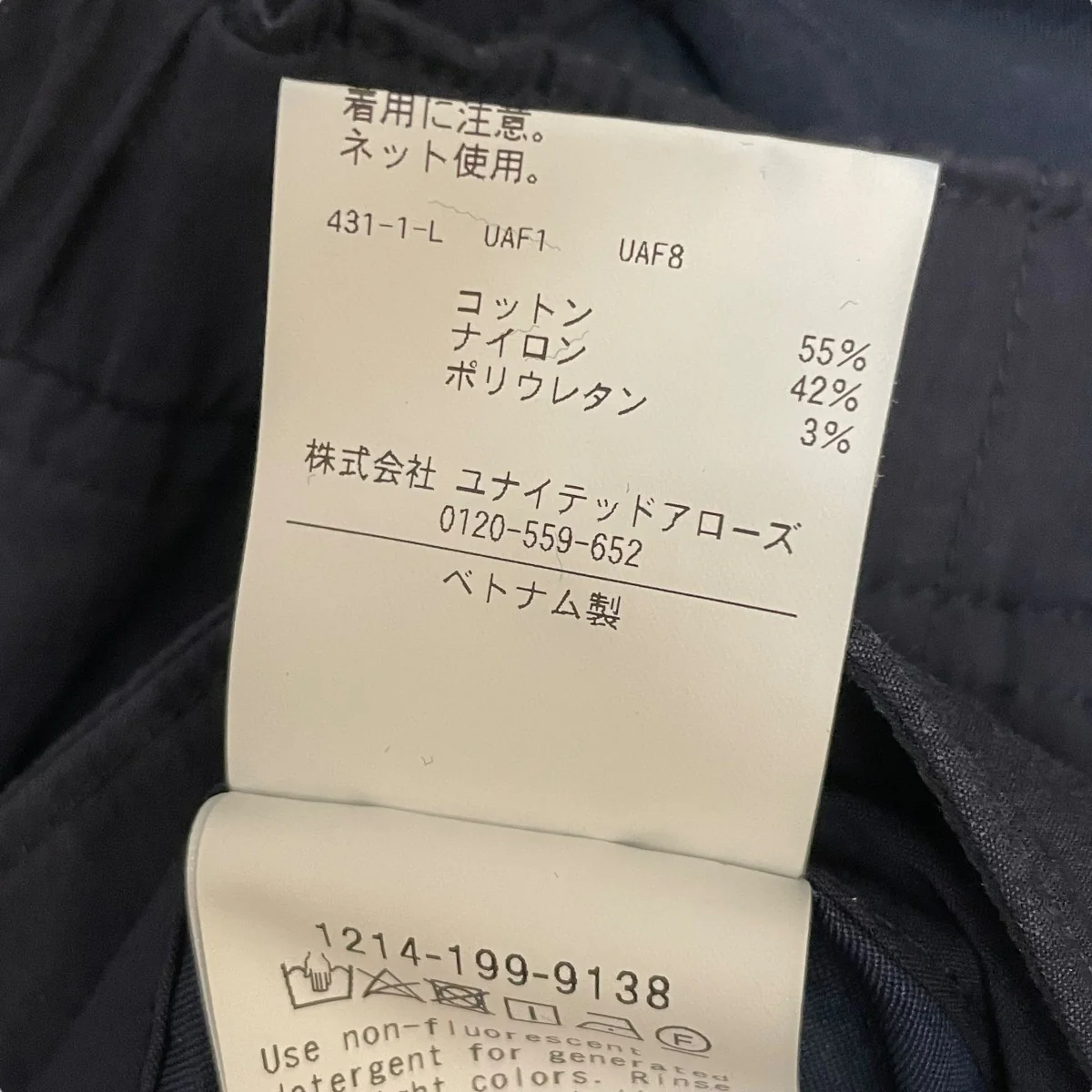 カーゴパンツ1214-199-9138 - Image 6