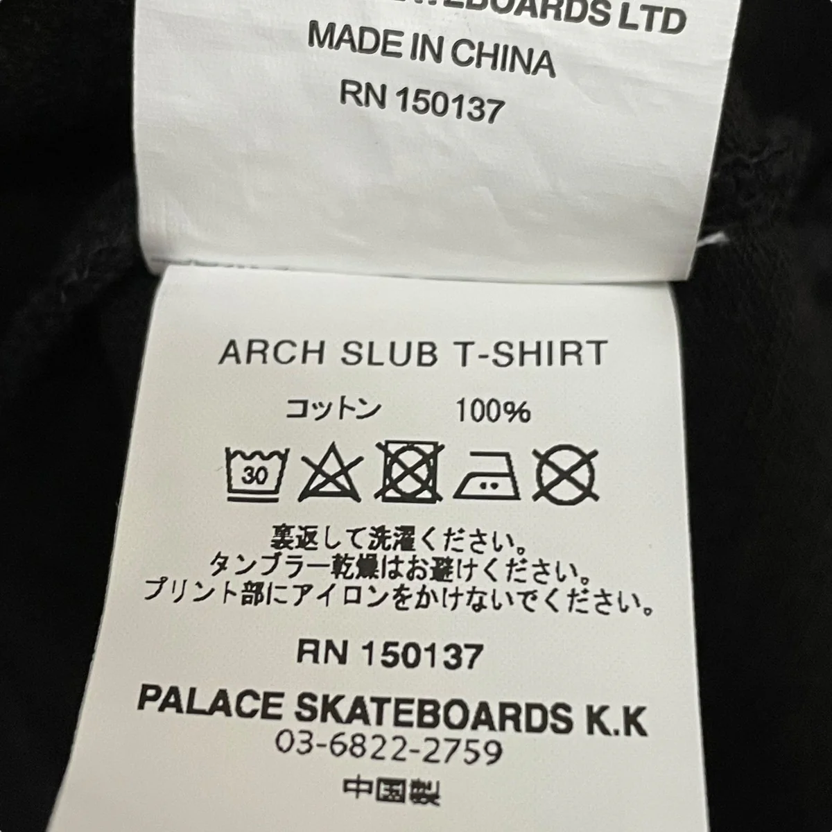 ARCH SLUB T-SHIRT半袖カットソー - Image 5