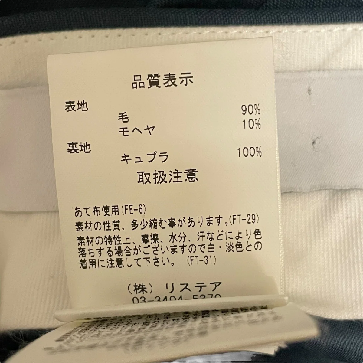 20SSSlashed Trouserパンツ22S88004 - Image 7