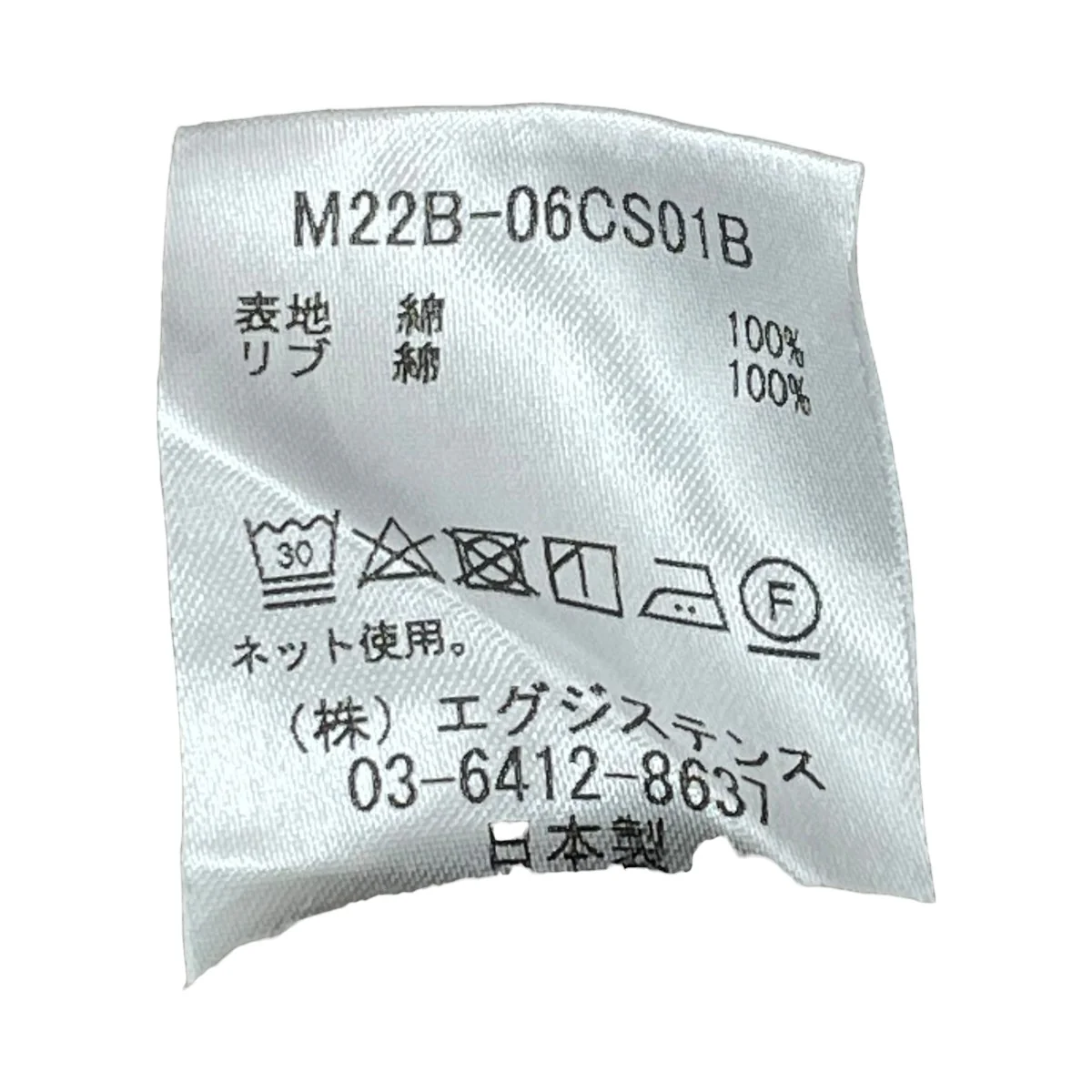 半袖カットソー - Image 5