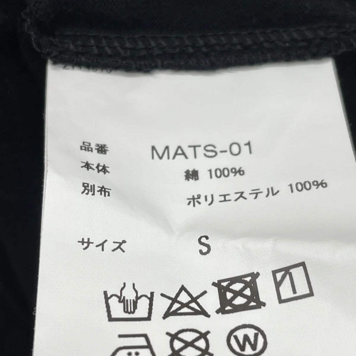 半袖カットソーMATS-01 - Image 6