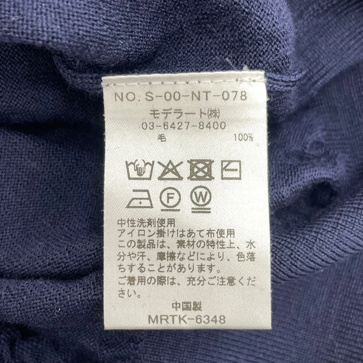ニットS-00-NT-078 - Image 5