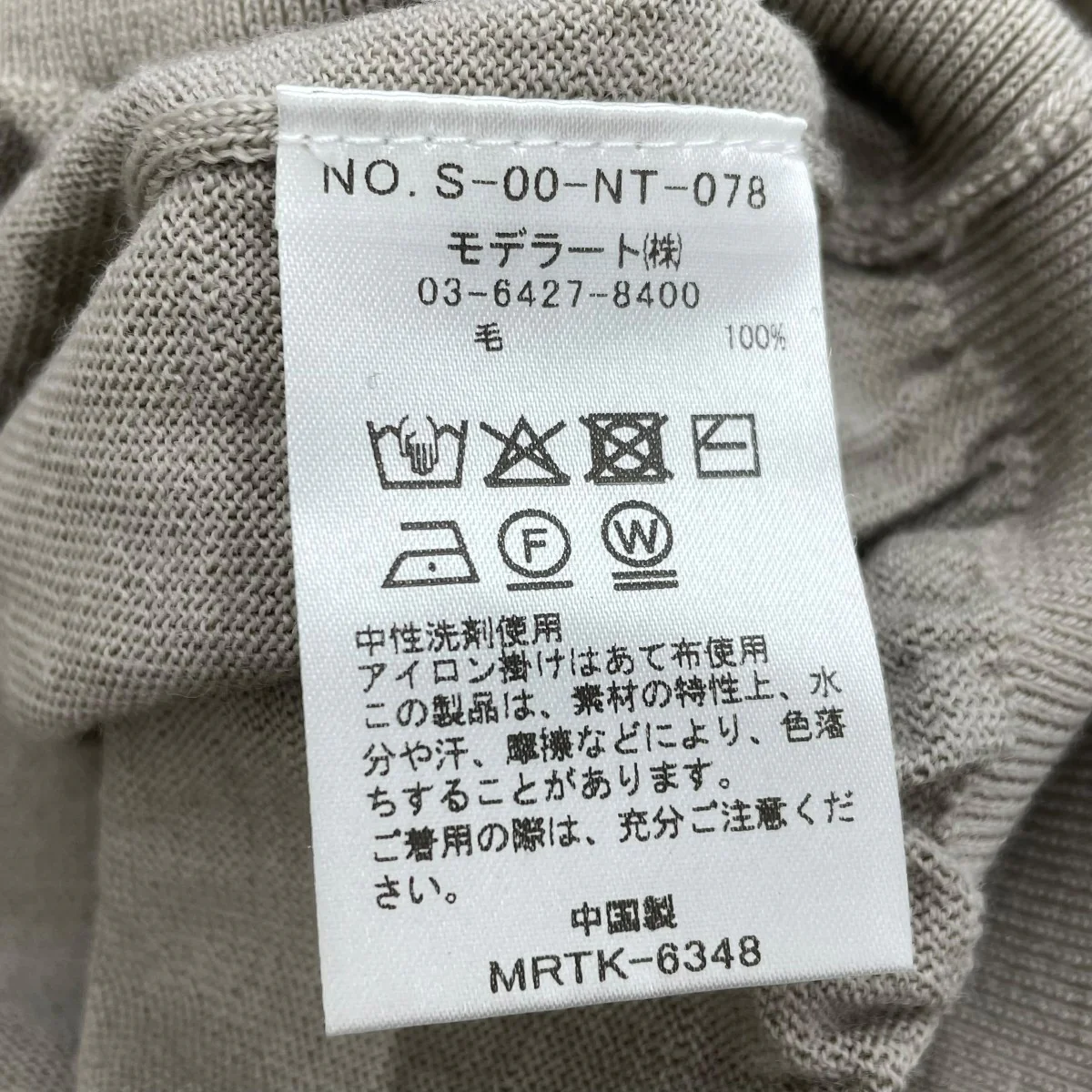 ニットS-00-NT-078 - Image 5