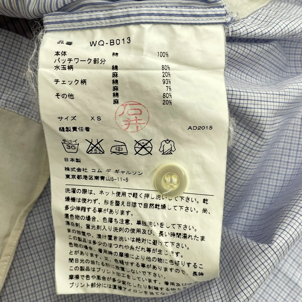 半袖シャツ - Image 7