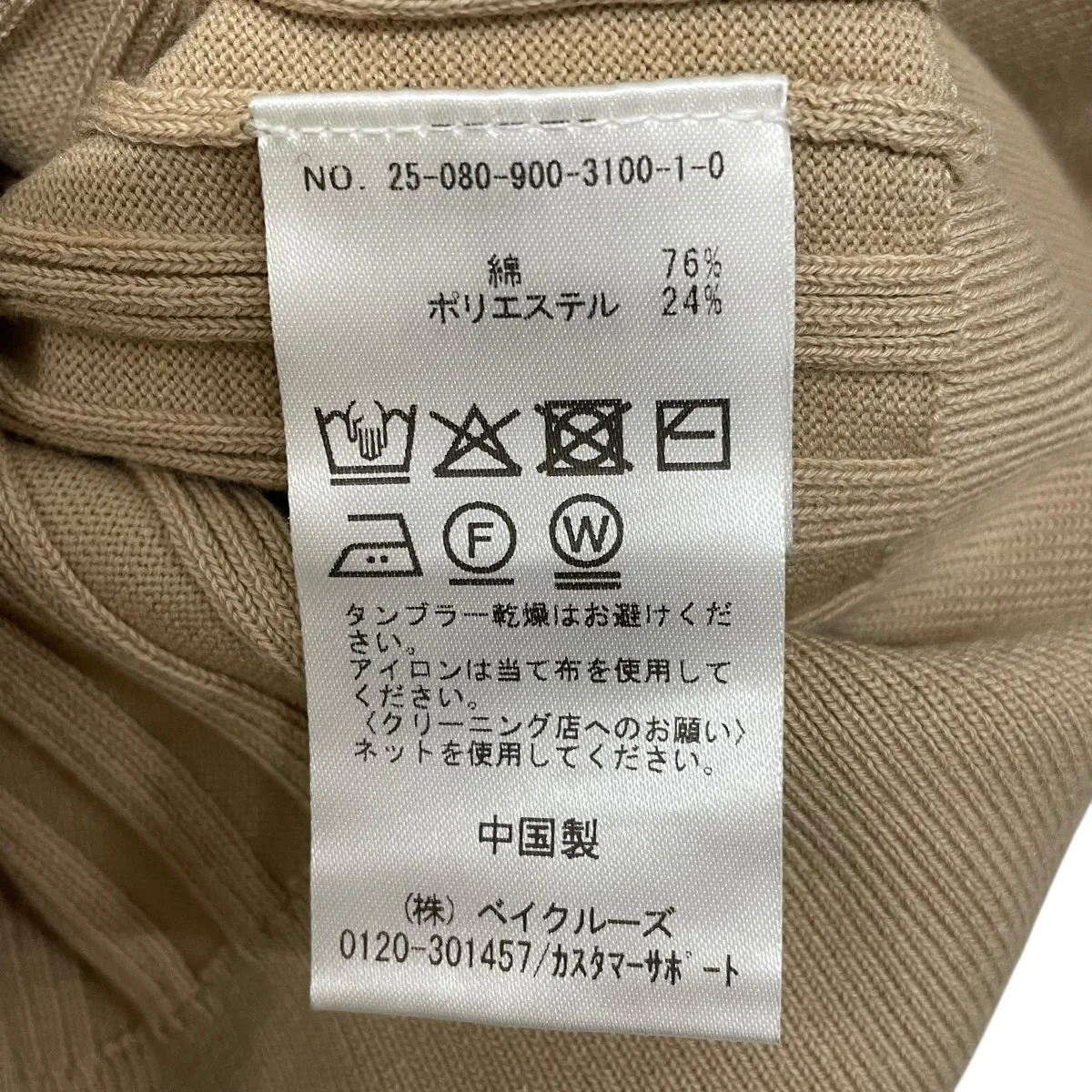 襟付きショートニット長袖カットソー25080900310010 - Image 5