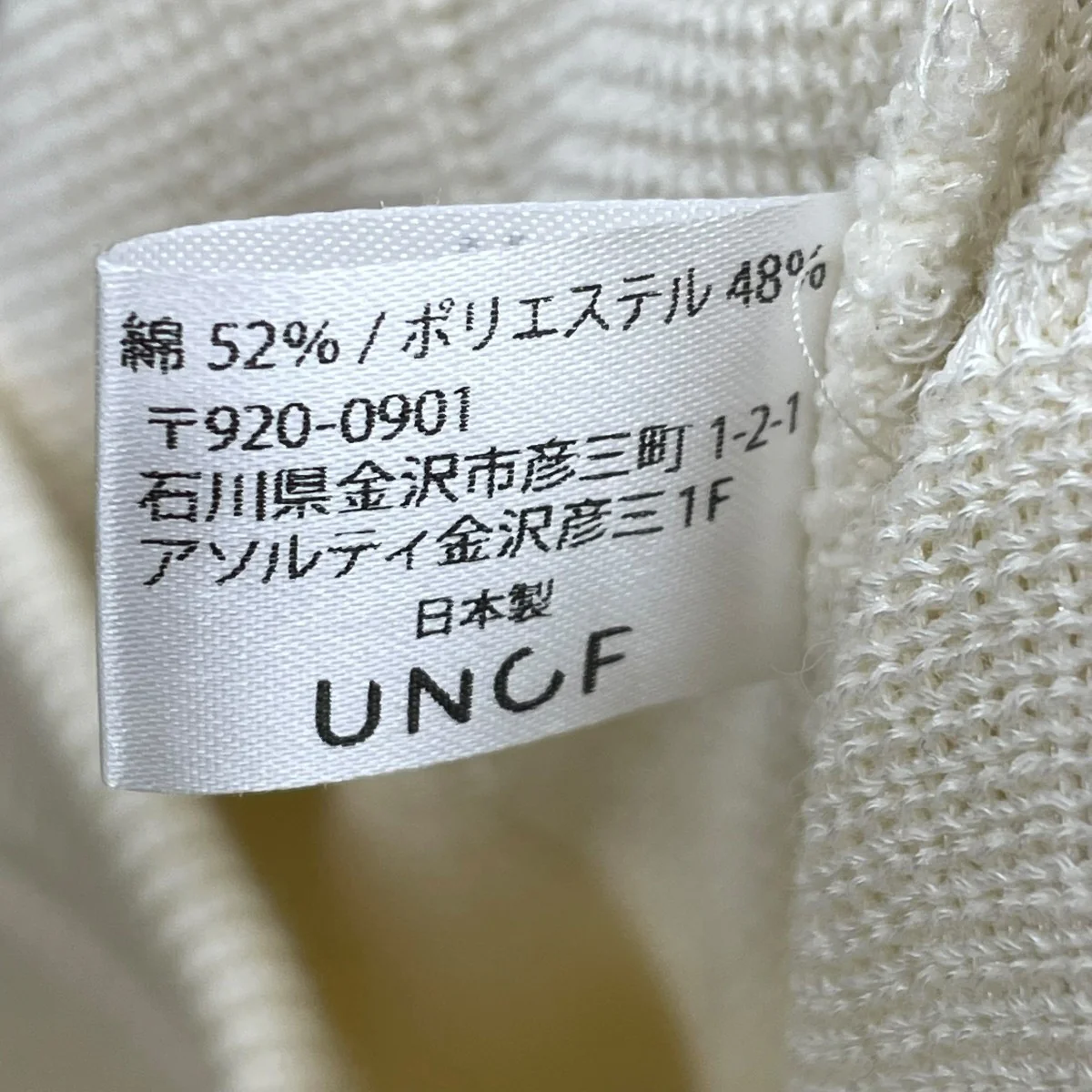 ふじあみKNIT PANTS - Image 7