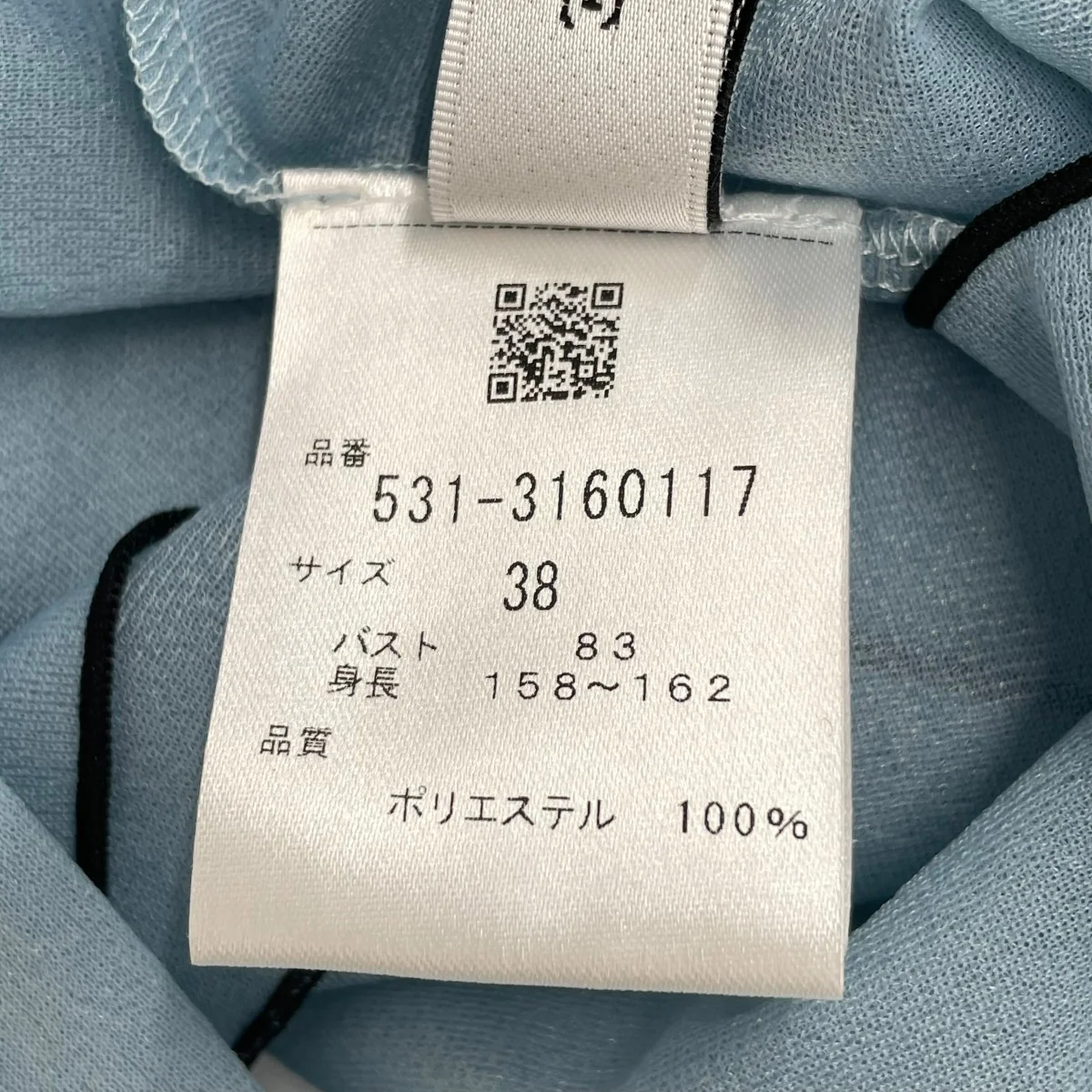 シアージャージーカットソー531-3160117 - Image 5