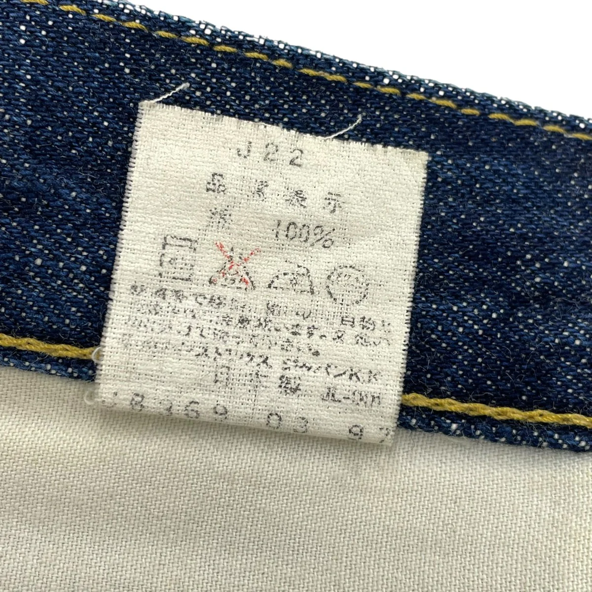 デニムパンツ - Image 9