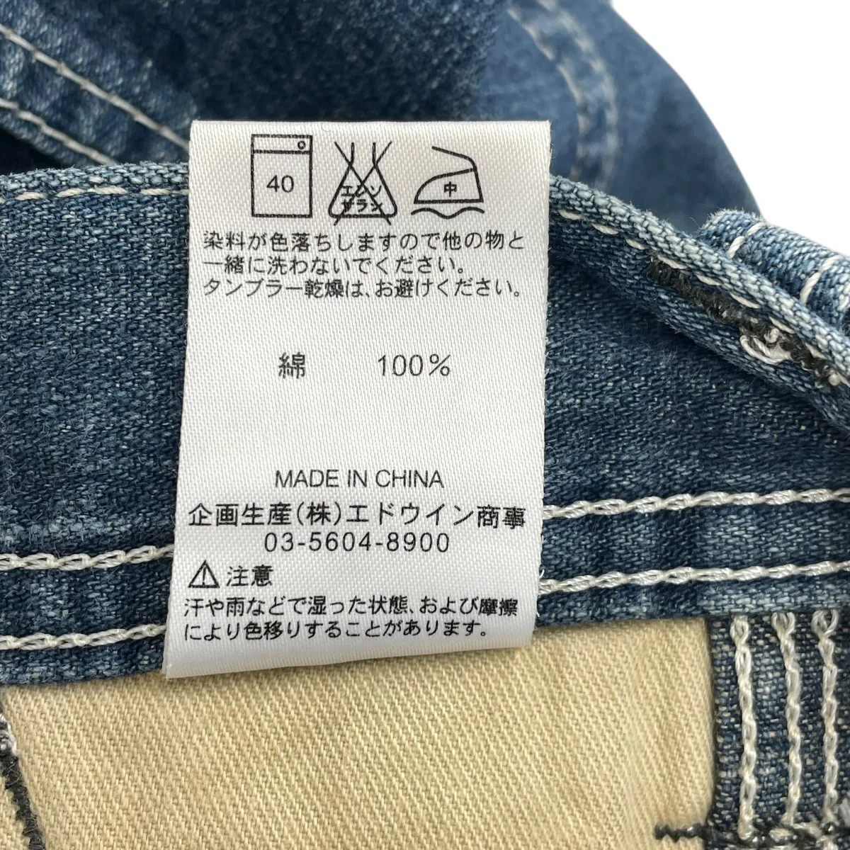 デニムパンツ95691 - Image 9